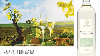 Zaharchev Winery and Distillery